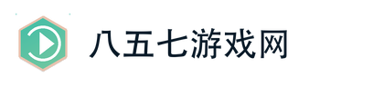 八五七游戏网